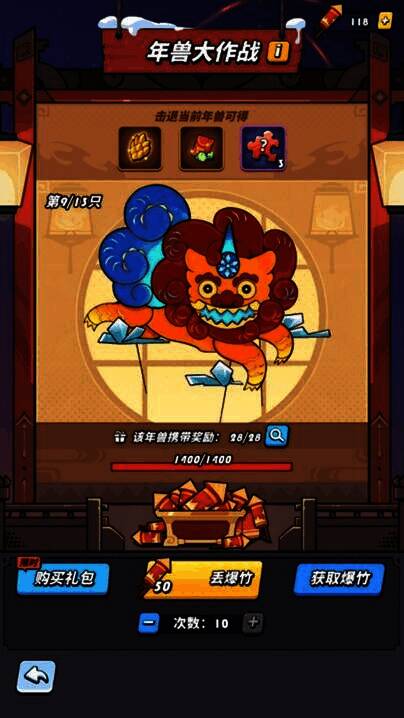 《飞吧龙骑士》年兽大作战玩法画面