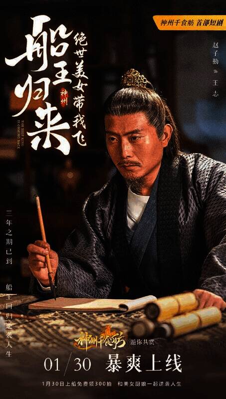 《神州千食舫》短剧剧照18