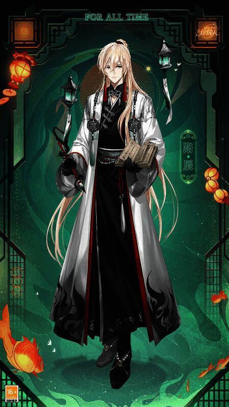 路辰·尽书服装形象