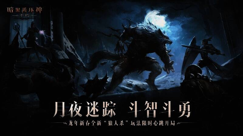 月夜迷踪玩法游戏截图