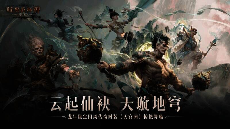 天宫图时装宣传图