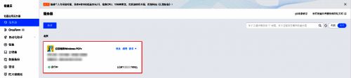 登录轻量云控制台找到幻兽帕鲁服务器进入详情页
