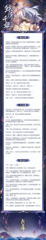 鲸汐千姬传记鉴赏图