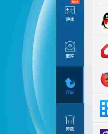 腾讯软件管家开启升级界面图片