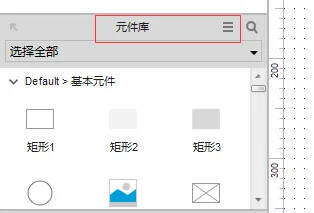 点击元件库设置按钮的界面