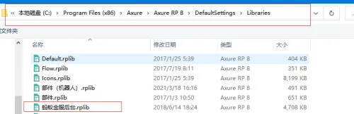 选择元件库存储路径和要加载元件库的界面