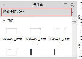 加载成功后元件库的界面