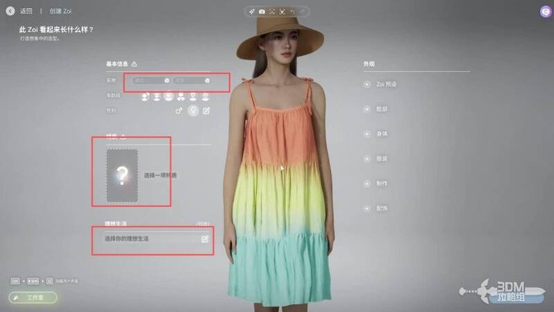 创建zoi相关界面图片