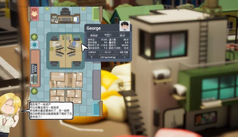 《怪兽分解公司》游戏截图5