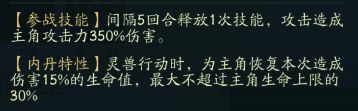 应龙内丹特性相关图片