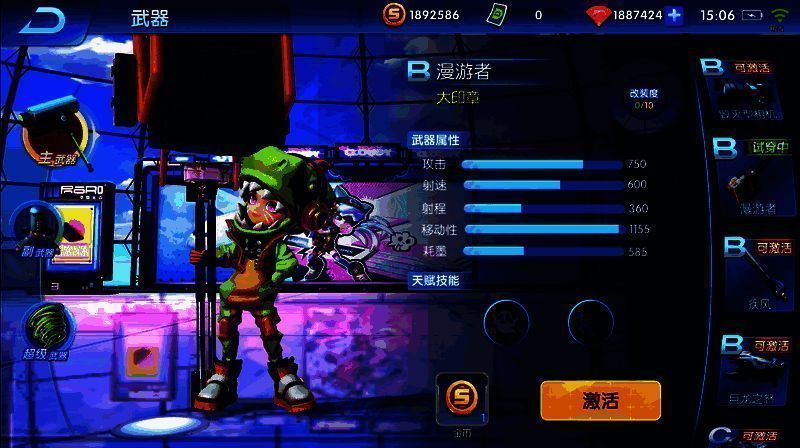 漫游者大印章