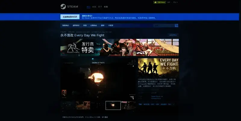 《永不落败》相关图片2