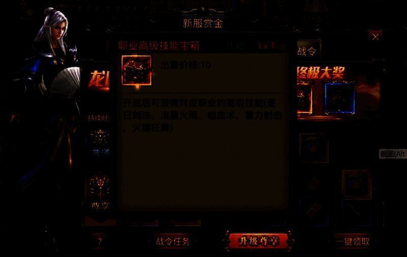 热血战令活动宣传图