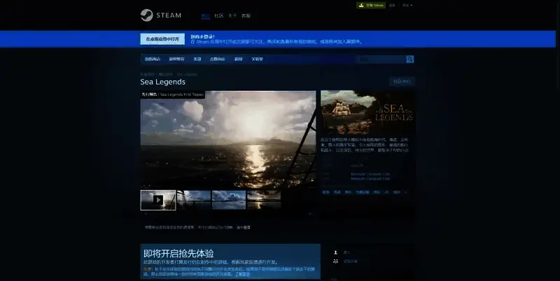 海洋传奇相关图片2