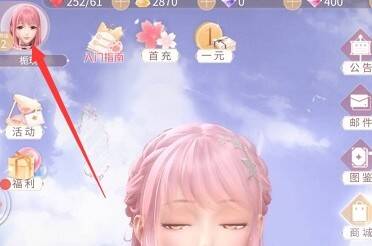 点击左上角个人头像界面图