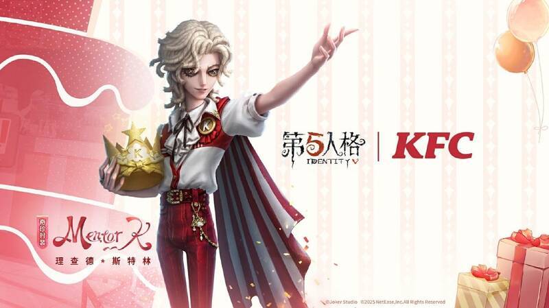 第五人格与肯德基联动宣传图一