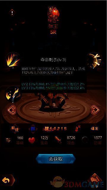 全民王者张宝战斗画面