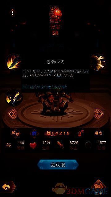 全民王者张宝与前排武将战斗场景