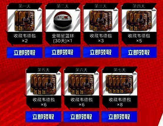 签到奖励图片
