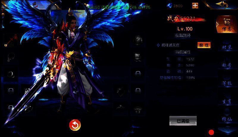 角色信息界面展示图3