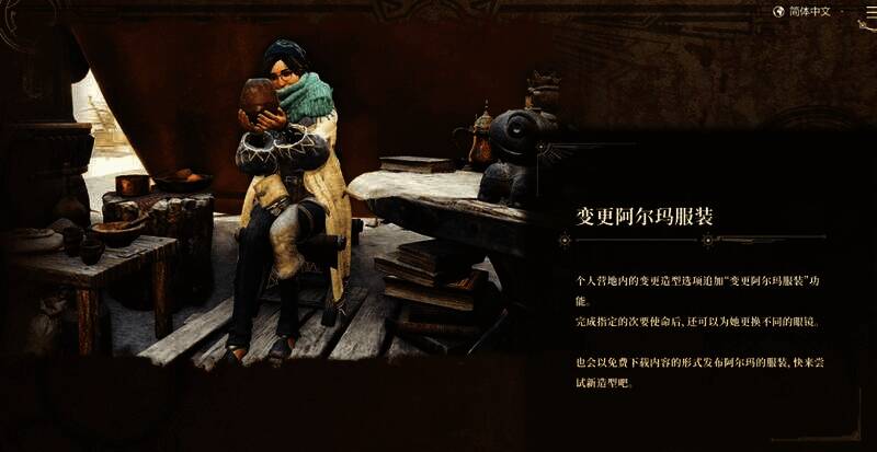 自由挑战任务界面图