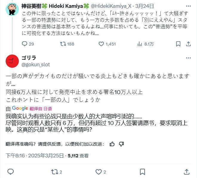 日本玩家回复相关图片