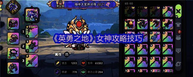 英勇之地游戏画面