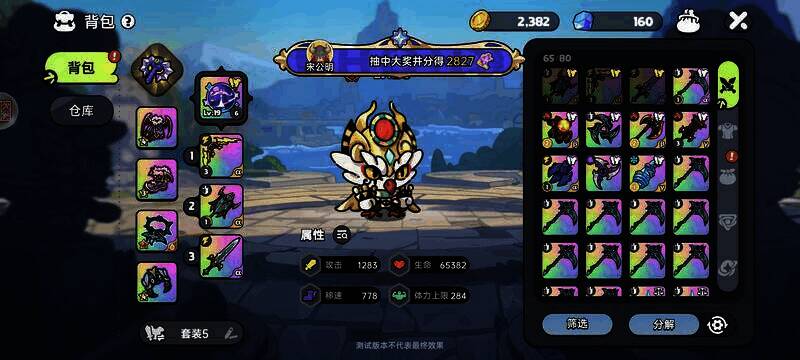 英勇之地女神战斗画面1