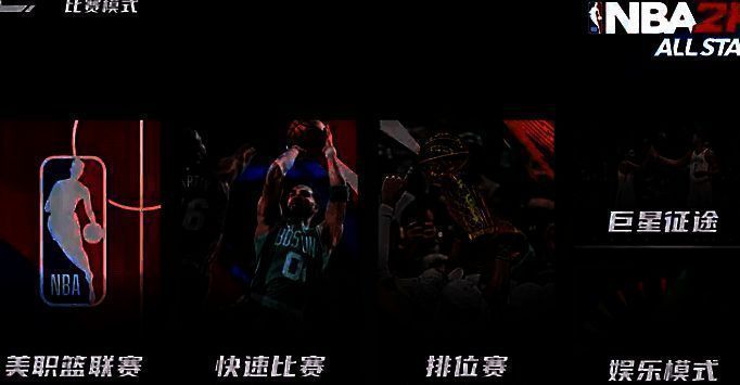 美职篮全明星相关图片3