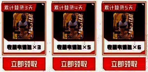 美职篮全明星累计签到领卡相关图片1