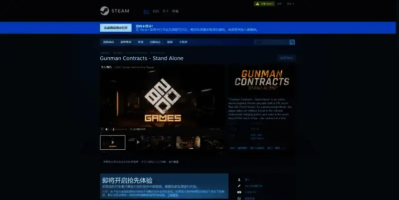 《枪手合约：独立》相关图片2