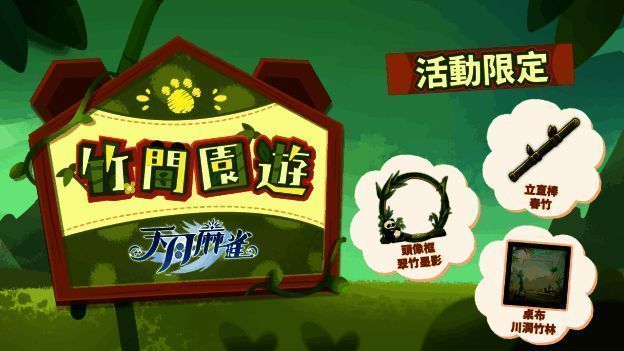 熊猫主题装饰物