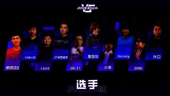 《机动战队VS》亚洲邀请赛宣传图3