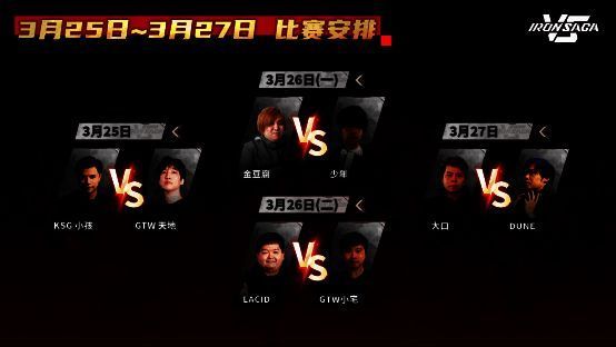 《机动战队VS》亚洲邀请赛宣传图4