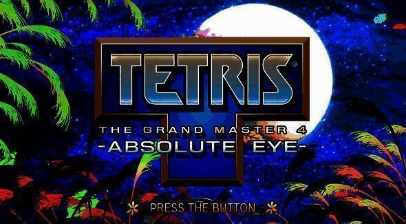 《俄罗斯方块大师 4》相关图片1