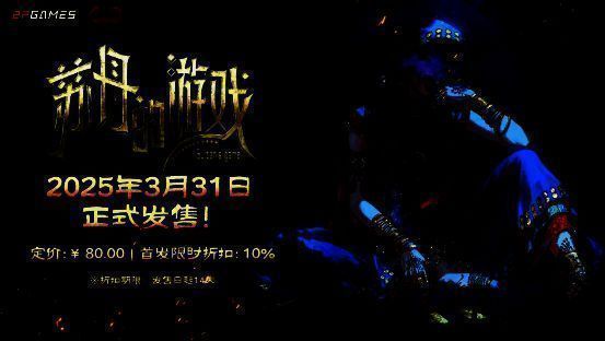 《苏丹的游戏》相关画面1