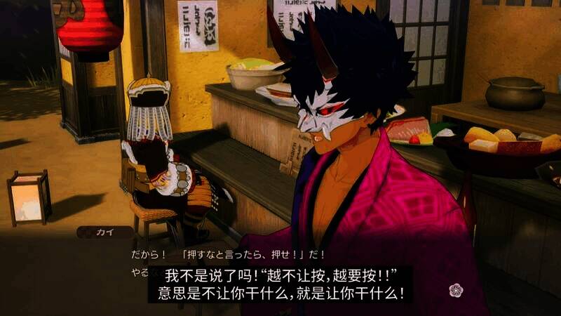 《符文工房：龙之天地》鬼族头领魁视频截图2