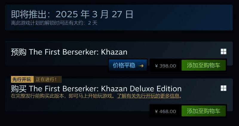 《第一狂战士：卡赞》游戏宣传图2