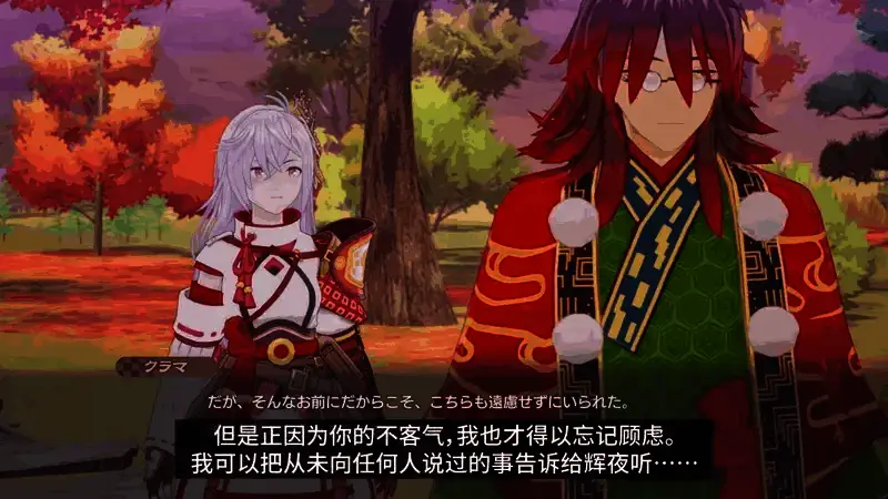 《符文工房：龙之天地》鞍马角色视频截图3