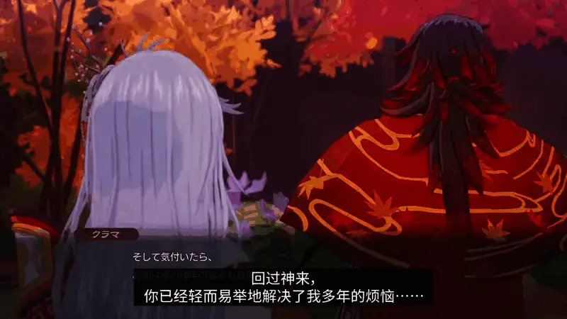 《符文工房：龙之天地》鞍马角色视频截图4