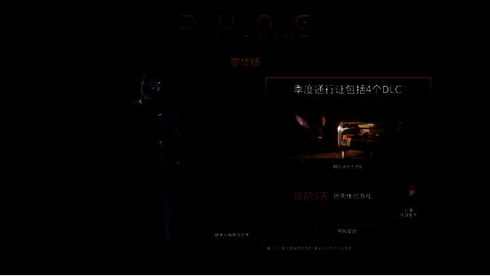 豪华版游戏相关物品展示图