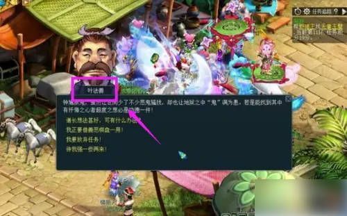 点击善恶棋盘领取任务画面