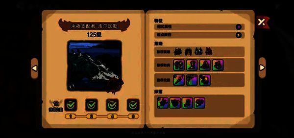 英勇之地骨龙技能相关图片