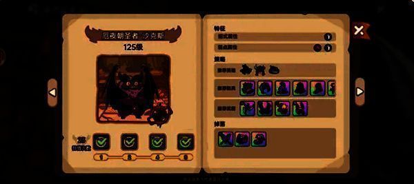 英勇之地蝙蝠战斗画面