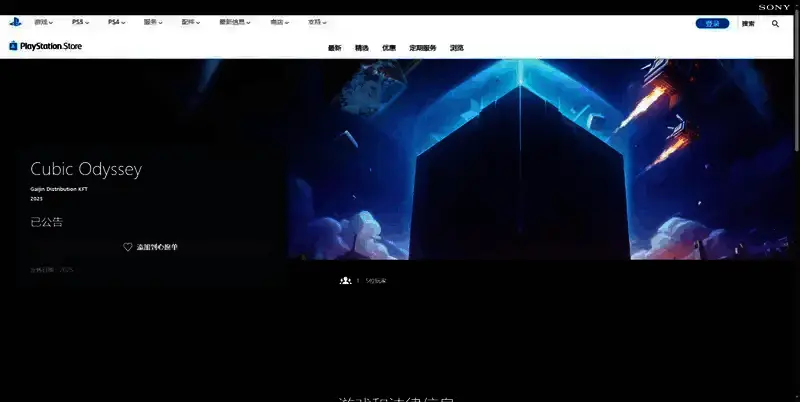 《Cubic Odyssey》游戏相关图片4