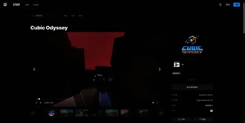 《Cubic Odyssey》EPIC平台相关图片