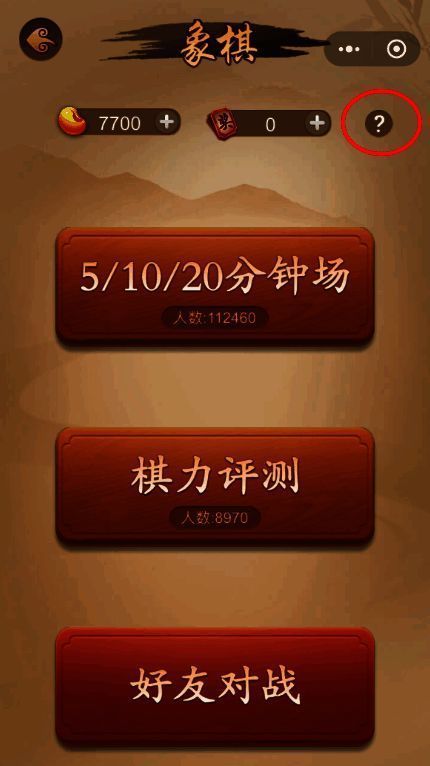 点击问号查看规则提示图