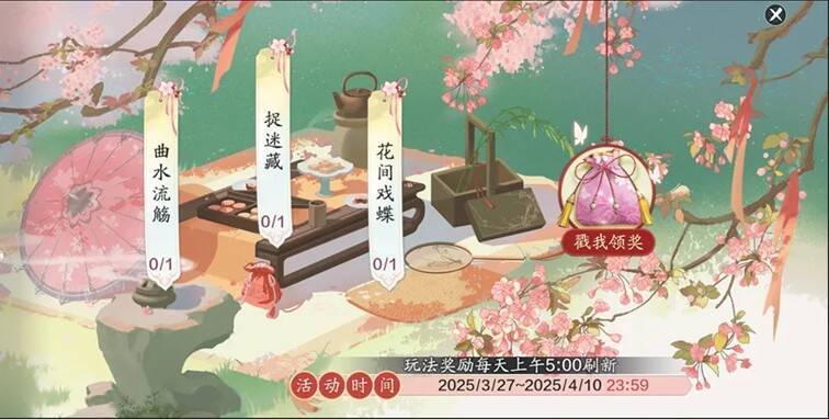 花朝节领奖页面图