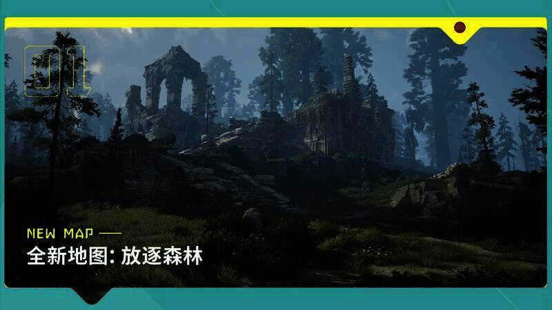 放逐森林地图画面