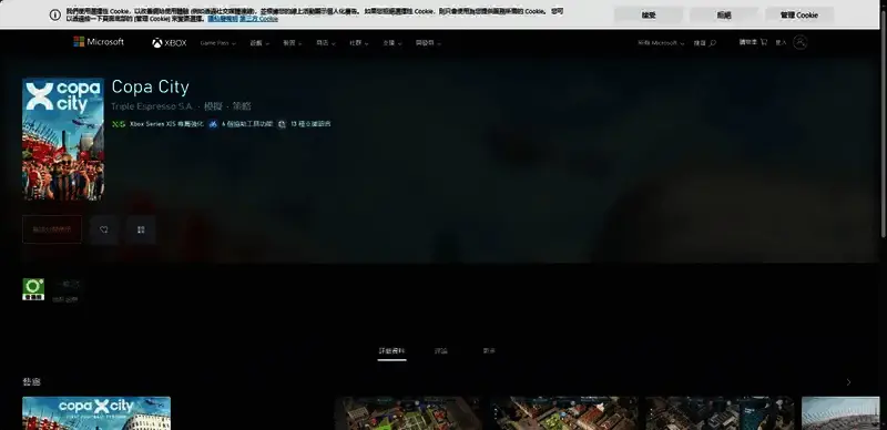 COPA CITY相关图片5